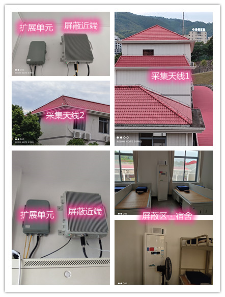  夏河某武警部队宿舍屏蔽案例（数字信令级）