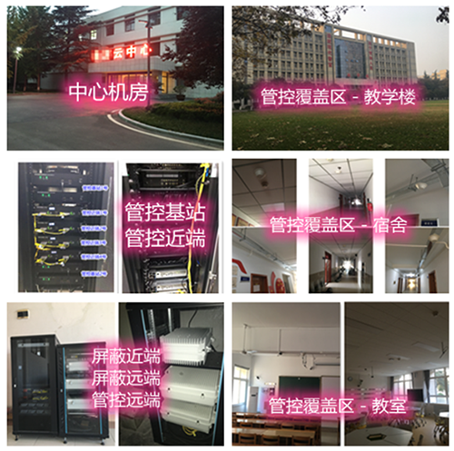  夏河某军事院校管控案例（数字信令级）