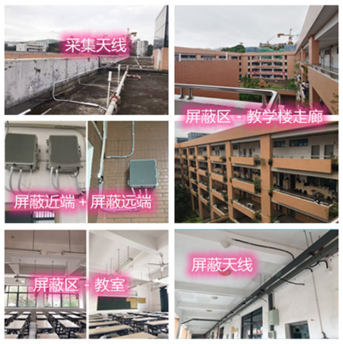  夏河某中学考场屏蔽案例（数字信令级）